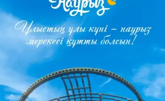 Наурыз: весенний ключ, открывающий двери к радости и единству