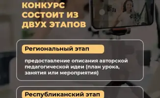 Педагогические идеи ждут: покажи свой талант!