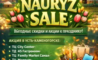 Восточно-Казахстанская область отмечает «Nauryz Sale»