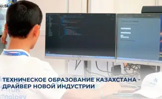Казахстан техническое образование подготовка специалистов 2025