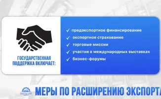 В Казахстане усиливается государственная поддержка машиностроительной отрасли