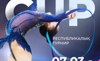 Международный турнир по художественной гимнастике «ALEM CUP» соберет более 1000 спортсменок в Астане