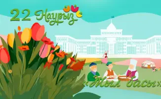 Министр обороны поздравил с Наурыз мейрамы, символизируя обновление и единство страны.