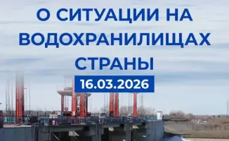 О ситуации на водохранилищах страны