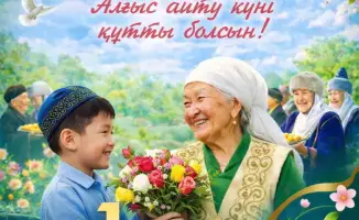 Свет человечности: поздравление акима Нурлыбека Налибаева с Днем благодарности