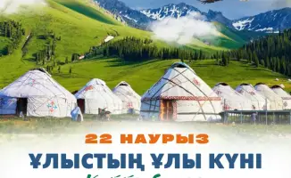 Международное признание важности работы спасателей в поздравлении Министра по ЧС с Наурыз мейрамы