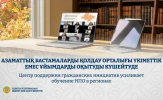 Секреты успеха: НПО на семинаре о грантах!