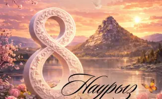 Артур Ластаев поздравил женщин Казахстана с праздником