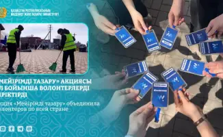 Волонтерская акция по очистке территорий в Казахстане