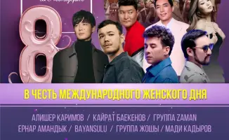 Open Air концерт в Астане в честь Международного женского дня 8 марта