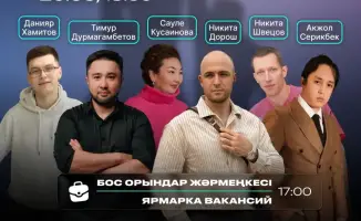 Неконференция в Караганде: новые возможности для предпринимателей и соискателей