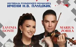 В Караганде зазвучит румынская душа на фестивале «Мэрцишор-2026»