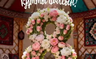 Мероприятия к 8 марта в Астане