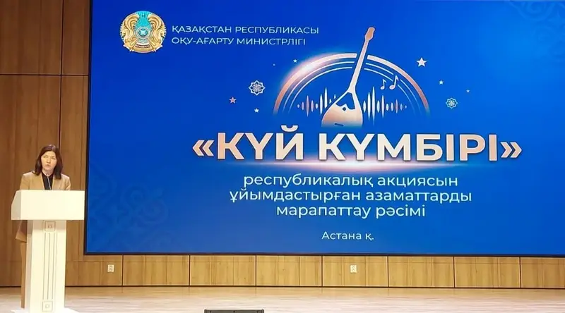 «Күй күмбірі»: педагоги Карагандинской области удостоены наград за сохранение музыкальных традиций Казахстана (4)