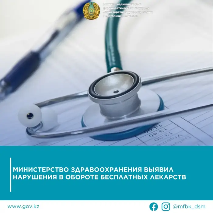 Бесплатные лекарства: где скрываются нарушения? {city2}
