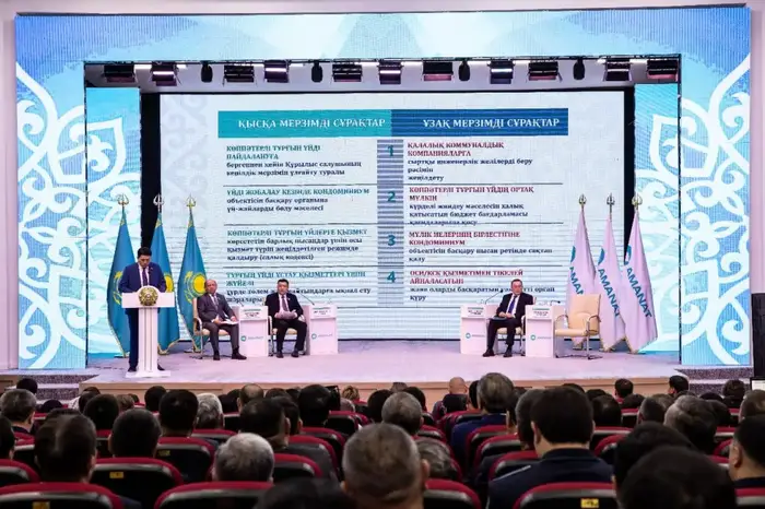 Форум в Конаеве: решение проблем ЖКХ {city2}