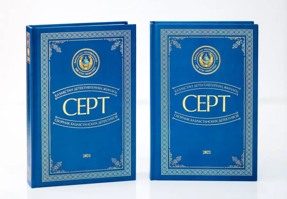 Конкурс детективов в Казахстане: срок продлен {city2}