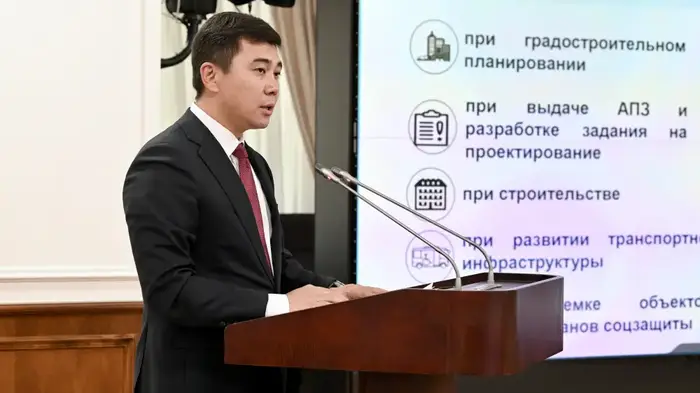 Требования к доступности объектов и инфраструктуры в Казахстане {city2}