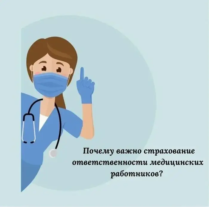Страховка для врачей: защитный щит в мире медицины {city2}