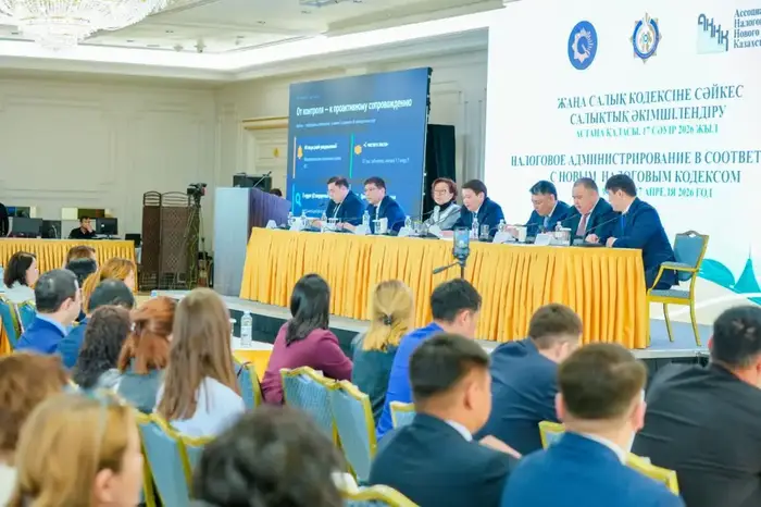 В Астане прошла конференция по налоговому администрированию с акцентом на изменения законодательства и цифровизацию процессов {city2}