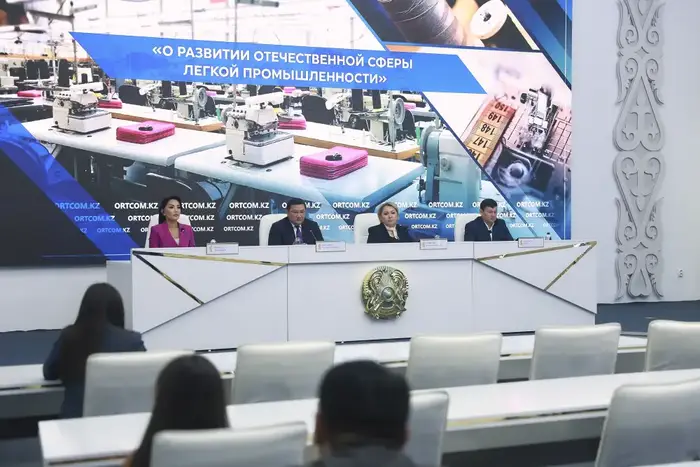 Казахстанская легкая промышленность: новые возможности {city2}