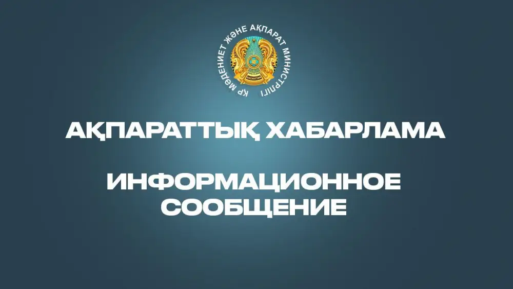 Конкурс на стратегическое партнерство в РК {city2}