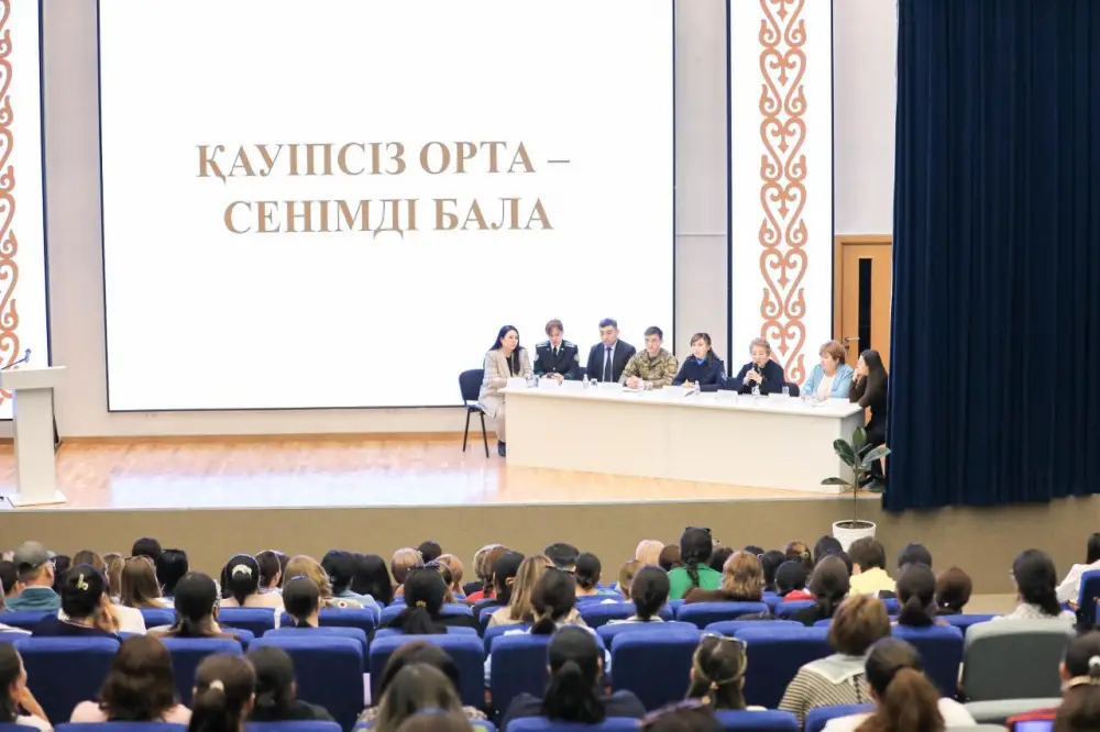 Обсуждение вопросов безопасности детей в дошкольных учреждениях: родительское собрание в Астане поднимает важные аспекты защиты прав и цифровой безопасности {city2}