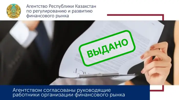 Кто возглавит рынок ценных бумаг? Узнайте! {city2}