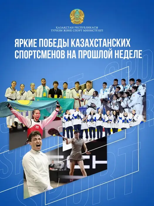 Рост спортивной гордости Казахстана: медали и вдохновение для будущих поколений {city2}