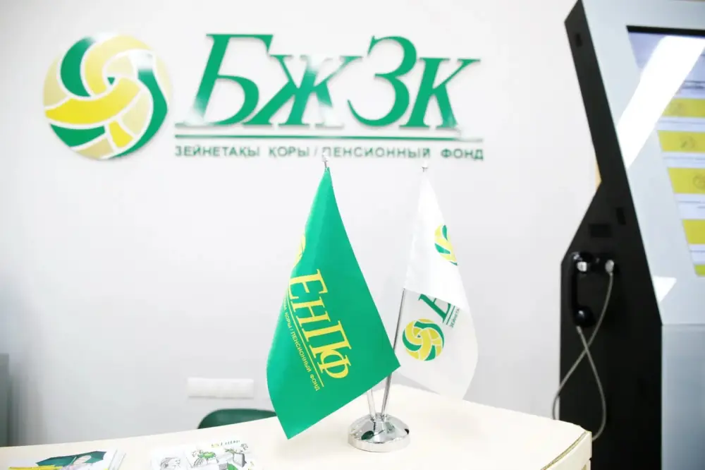 Объем пенсионных активов ЕНПФ на 1 апреля 2026 года и доходность 10,74% {city2}