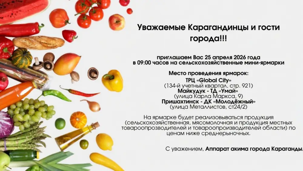 Сельскохозяйственные мини-ярмарки в Караганде: поддержка местных производителей и доступные цены для покупателей {city2}