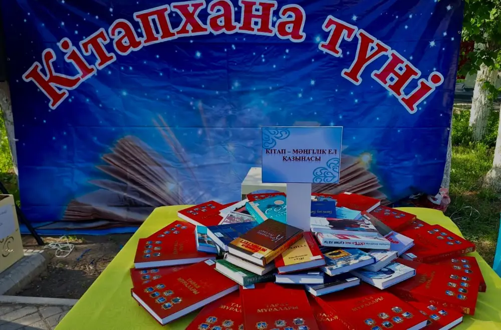 Вечер «Кітапхана түні» собрал 15 тысяч читателей в Казахстане в рамках недели книги {city2}