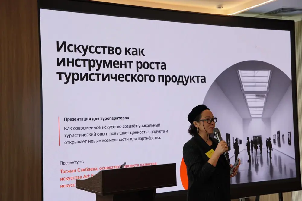 Алматы: новые туристические возможности через креативные индустрии {city2}