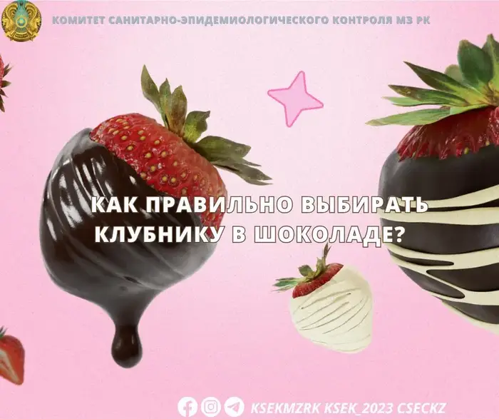 Рекомендации по выбору клубники в шоколаде на международном уровне {city2}