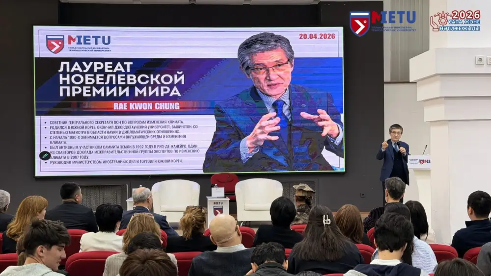 Открытая лекция Нобелевского лауреата Раэ Квон Чунга в Алматы: обсуждение устойчивого развития и образования {city2}