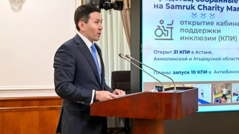 700 миллиардов тенге на социальные проекты: более 100 инициатив в инклюзии, образовании и здравоохранении от АО 'Самрук-Қазына' на 2023-2026 годы {city2}