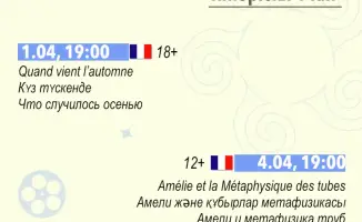 Караганда встречает «Франкофонную весну»: праздник культуры в ритме музыки и игр