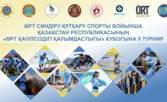 II турнир по пожарно-спасательному спорту Астана 2026