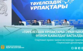 Прием заявок на грант «Тәуелсіздік ұрпақтары» открыт для молодежи Казахстана