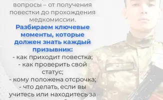 Неявка на призыв в Казахстане: риски и последствия для граждан
