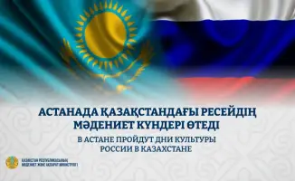 Дни культуры России в Астане фестиваль кино и открытия