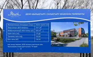 «Абайға құрмет»: в Семее заложили фундамент здоровья и силы