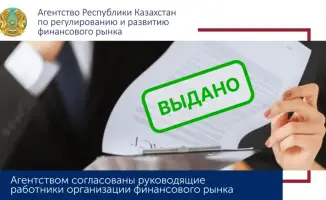 Кто возглавит рынок ценных бумаг? Узнайте!