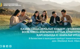 Тематические дни Weekend Book Vibes в Казахстане для популяризации чтения