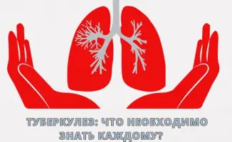 Туберкулез: факты и меры профилактики для защиты здоровья