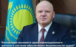 Анализ современных угроз безопасности судей и внедрение носимых идентификационных жетонов