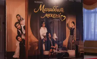 Премьера спектакля «Махаббат мекені» в Караганде: искусство как средство преодоления социальных барьеров