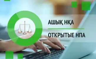 Обсуждение нового приказа Минсельхоза в Казахстане
