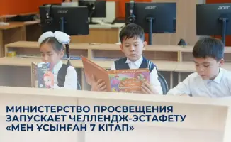 Книжные маяки: зажгите свою библиотеку в челлендже «Мен ұсынған 7 кітап»