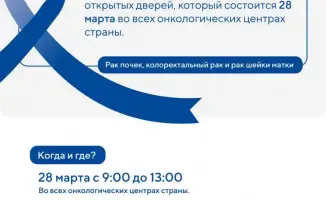 Бесплатные консультации по онкологии: Казахстан приглашает на день открытых дверей